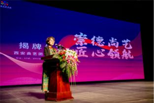 依托古都文化底蘊，西安曲藝集團文化有限責任公司揭牌成立，助力傳統藝術繁榮發展