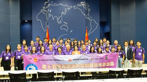 奮進(jìn)國(guó)家新征程，展望香港新篇章，探索世界新機(jī)遇——外交部駐港公署組織第十五屆“香港杯”外交知識(shí)競(jìng)賽優(yōu)勝師生代表赴北京、廈門參訪交流