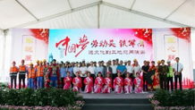 中建八局西南分公司 文藝匯演暖人心，共慶五一展風(fēng)采