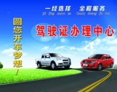綠地汽車設計資源與駕駛培訓指南